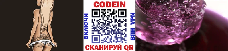 Кодеиновый сироп Lean Purple Drank  omg ссылка  Карабулак 