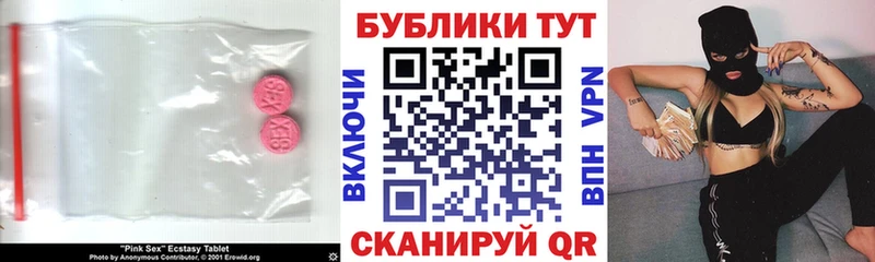 ЭКСТАЗИ круглые Карабулак