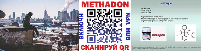 где найти   Карабулак  Метадон VHQ 